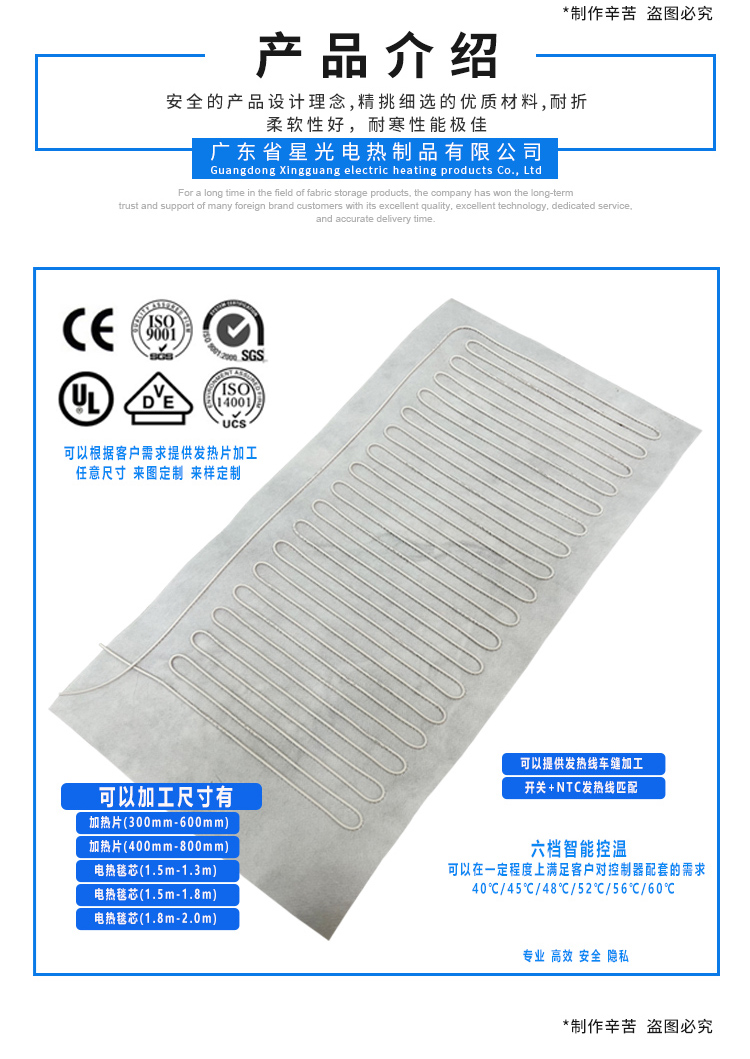 NTC碳纖維發(fā)熱線